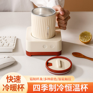 Constant temperature coaster heating constant temperature Cup 55 degrees warm Cup hot milk warm coaster mask milk warmer cooler cup gift