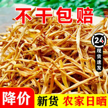 黄花菜新货日晒新鲜干货特产金针菜凉拌食材批发