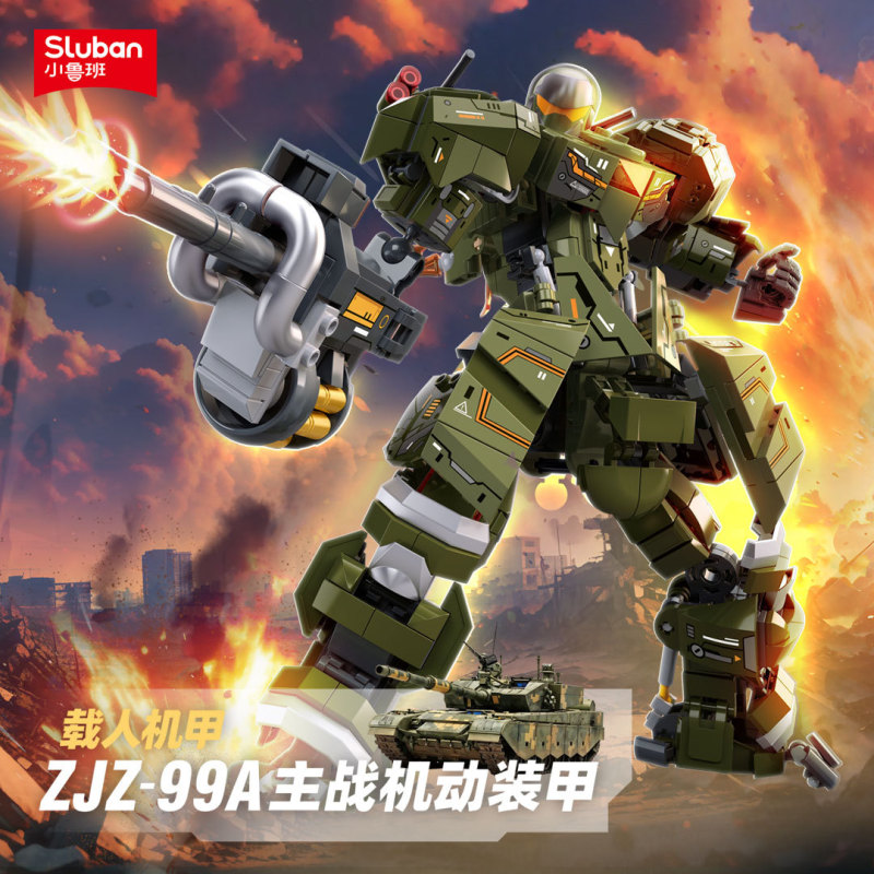 リトルルーバン砲兵メカメインステーション戦車武装ヘリコプター装甲戦争神組立モデル少年組み立てビルディングブロック|undefined