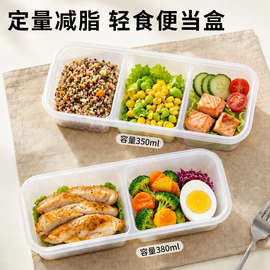 定量三分格小饭盒分格可微波迷你长条饭盒上班族餐盒
