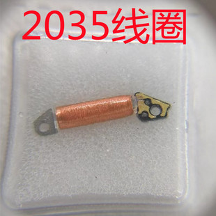 Watch Movement Accessories Brand New Quartz Movement 2035 Coil 2035 Movement Coil Universal 2025 Coil