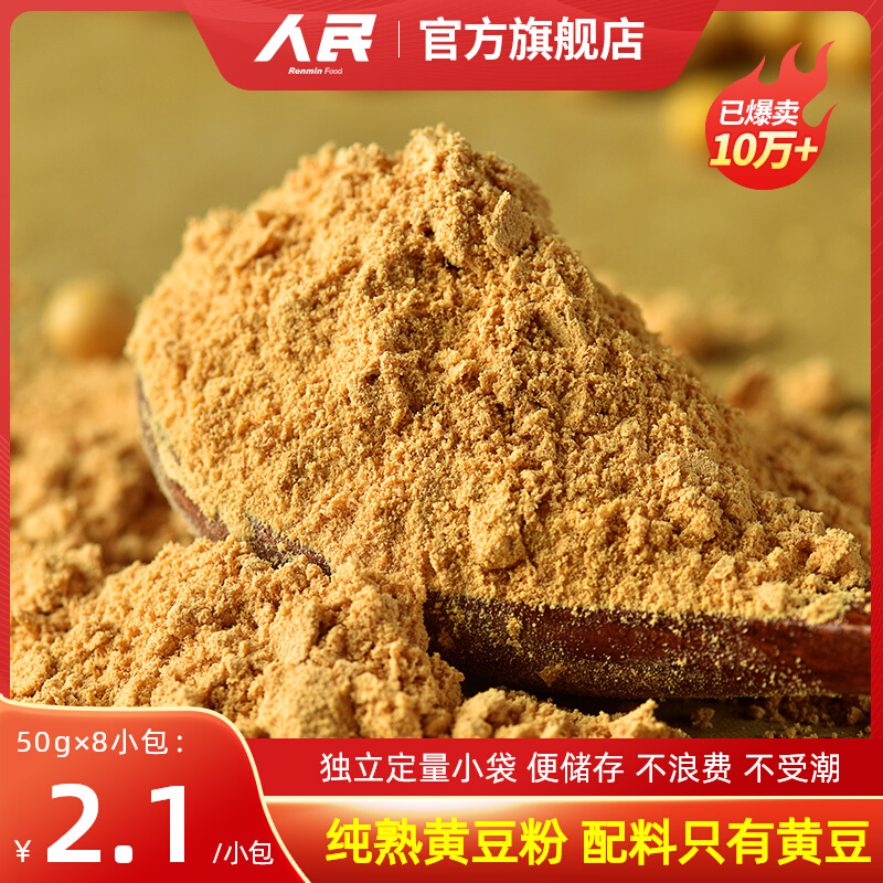 [매장핫세일] 콩가루 400g