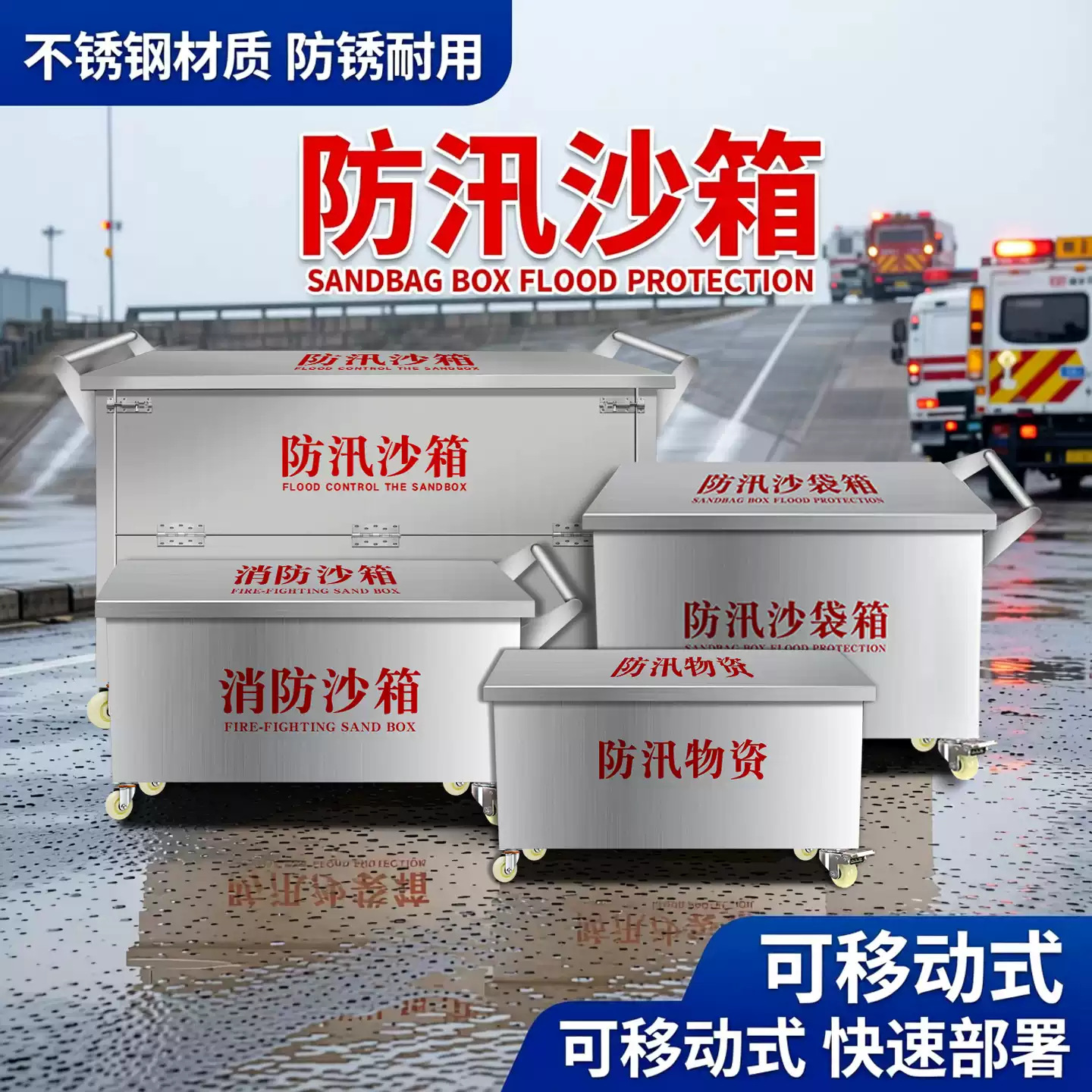 Stainless steel anti-flood sand box with wheels, movable fire-fighting sand box, anti-flood sand bag box, fire-fighting special yellow sand box