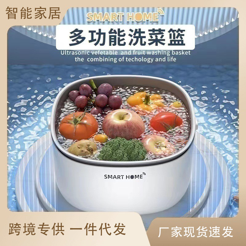 网红果蔬净化器果蔬机家用水果蔬菜多功能清洗机便携式自动洗菜机