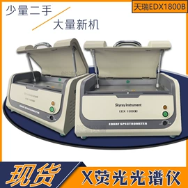ROHS检测仪;测厚仪;气相色谱仪