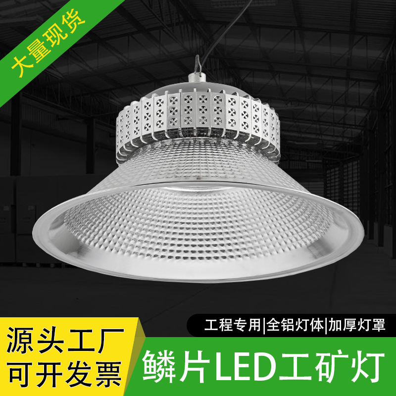 led工矿灯超亮鳍片工业厂房仓库照明吊灯工厂车间天棚灯吊灯