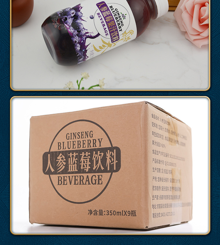 Ginseng Blueberry Juice Drink 350ml Jilin Northeast China Ready to Drink Bottled Beverage specifications