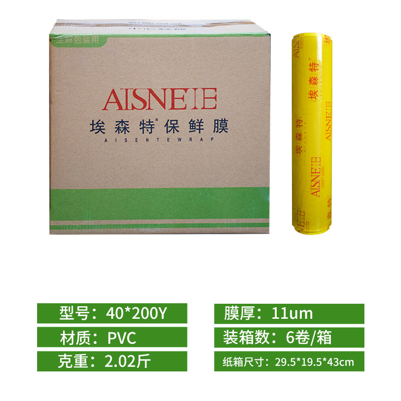 Película adhesiva desechable comercial de PVC en rollo grande para supermercado, de una pieza, multifuncional, para refrigerador de hotel, película de embalaje al por mayor