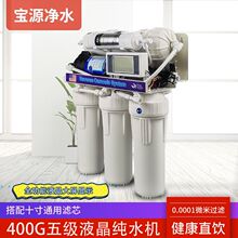 净水器家用400G无桶反渗透RO纯水机600G厨房自来水过滤无水垢直饮