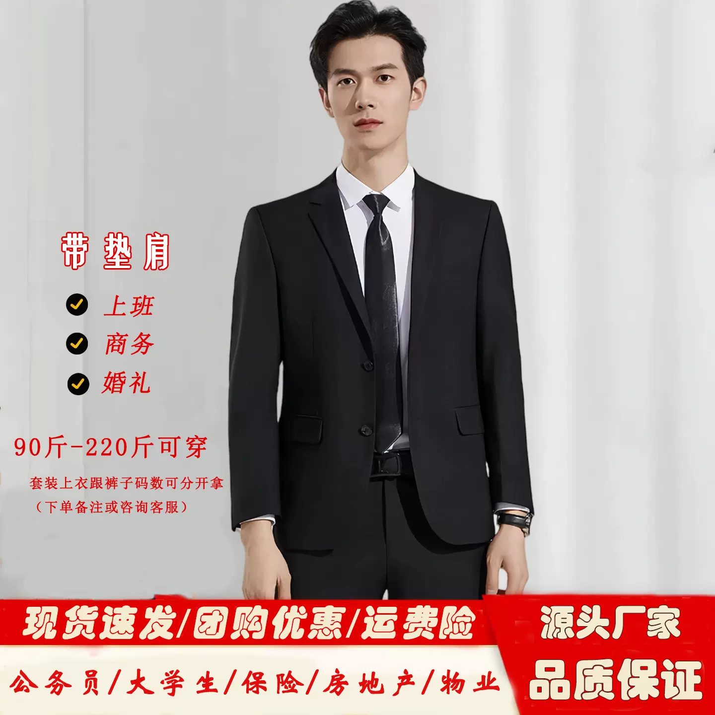 物业西服套装男士商务正装工作服伴郎服大学生职业西装三件套黑色