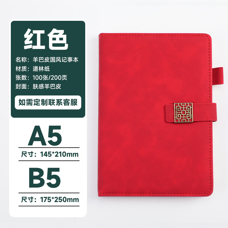 Bloqueo de cuaderno LOGO personalizado a5 cuaderno grueso cuaderno de alto valor de mano cuaderno de notas de negocios caja de regalo set al por mayor