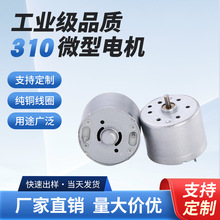 �羳��ѡ310΢�͵��ɨ�ػ���Ȫ������Һ������С���ȵ綯����