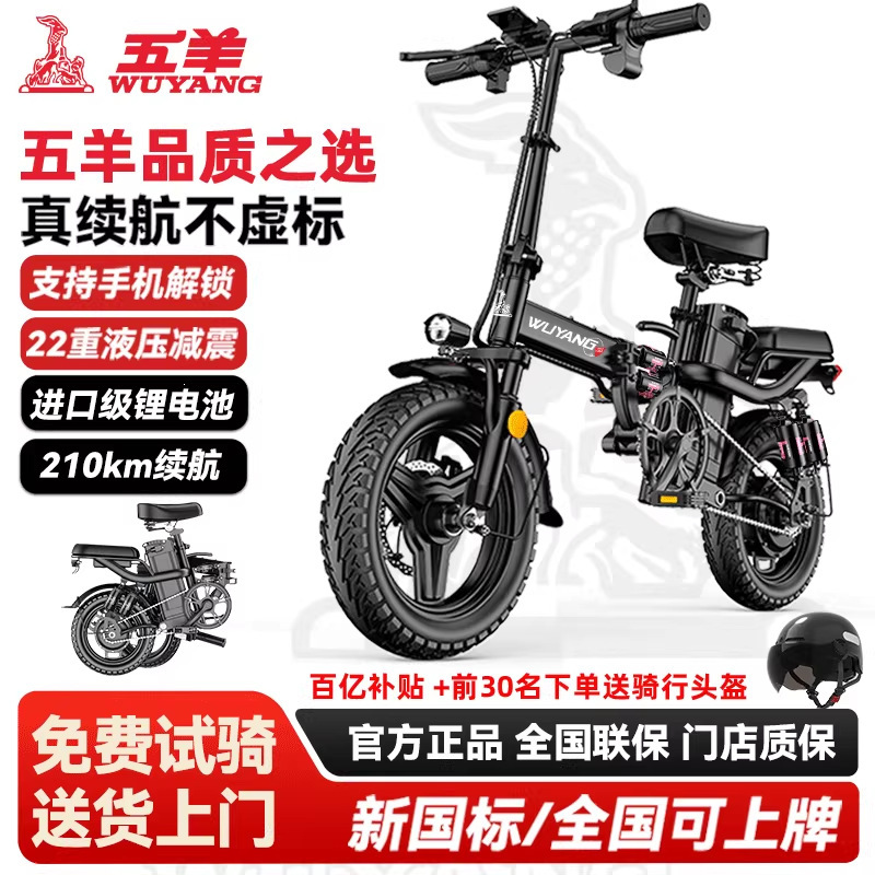 Wuyang foldable electric bicycle for ride-hailing, ultra-light and portable, with lithium battery, new national standard electric bike Wuyang foldable electric bicycle for ride-hailing, ultra-light and portable, with lithium battery, new national standard electric bike