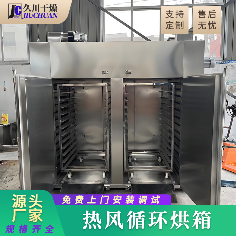 Ct-C-Iv Type Hot Air Circulation Oven Digital Component Drying Oven Food Aquatic Products Hot Air Circulation Oven 4