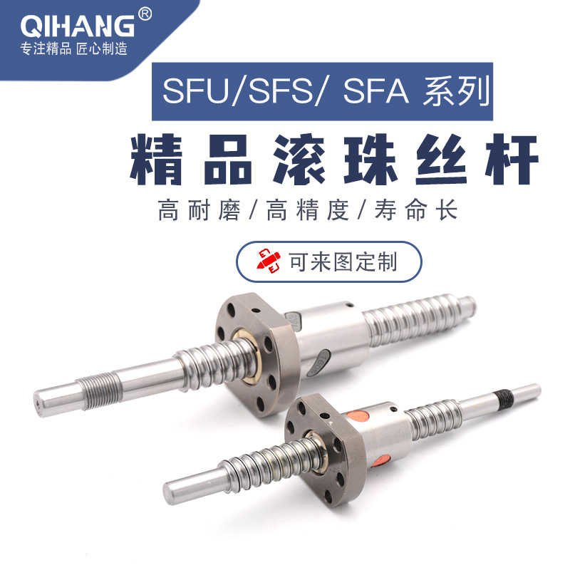 【厂家直销】高品质高耐磨高速静音滚珠丝杆副SFU1605 SDF 螺母