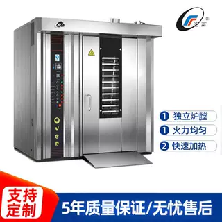 大型红薯烤炉商用推车式热风旋转烤炉 面包房32盘烘焙烤箱上海