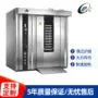 上海商用大型旋转烤炉
