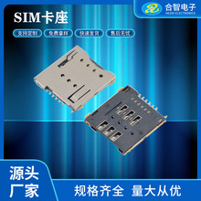 MICRO SIM卡座自彈式6+1PIN防呆反插 通訊SIM卡槽PUSH帶CD檢測腳