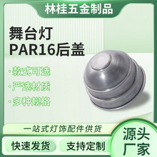 �X�Ͻ���̨����Ͳ��������ܷ���w�װ��b���wPar16�m��Ͳ�����w