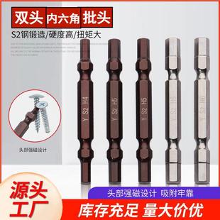 S2 wind batch head electric hexagon socket double head hexagon socket head screwdriver strong magnetic screwdriver head pneumatic hexagon head