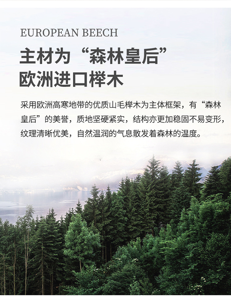 榉木详情页-329#_07.jpg
