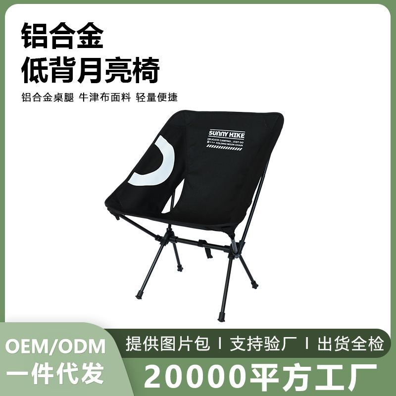 Outdoor Aluminum Alloy Ultra Light Low Back Moon Chair Camping Fishing Portable Chair Travel Leisure Light Backrest Chair