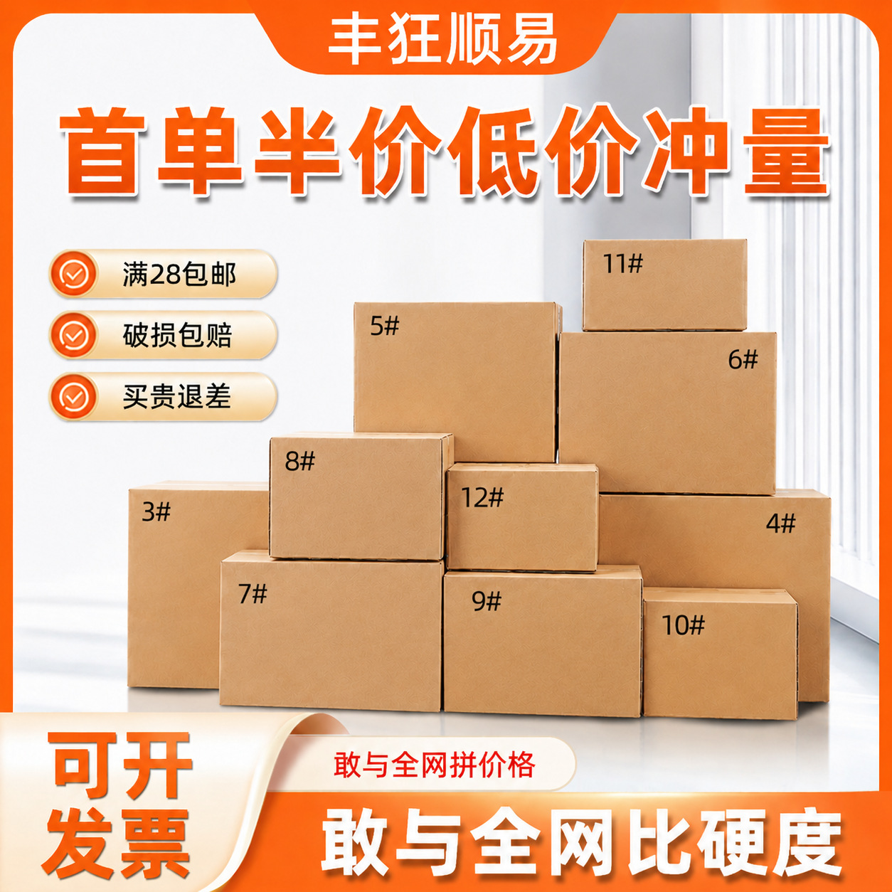 快递盒纸箱批发1-13号纸箱包装瓦楞邮政快递打包盒子正方形搬家箱