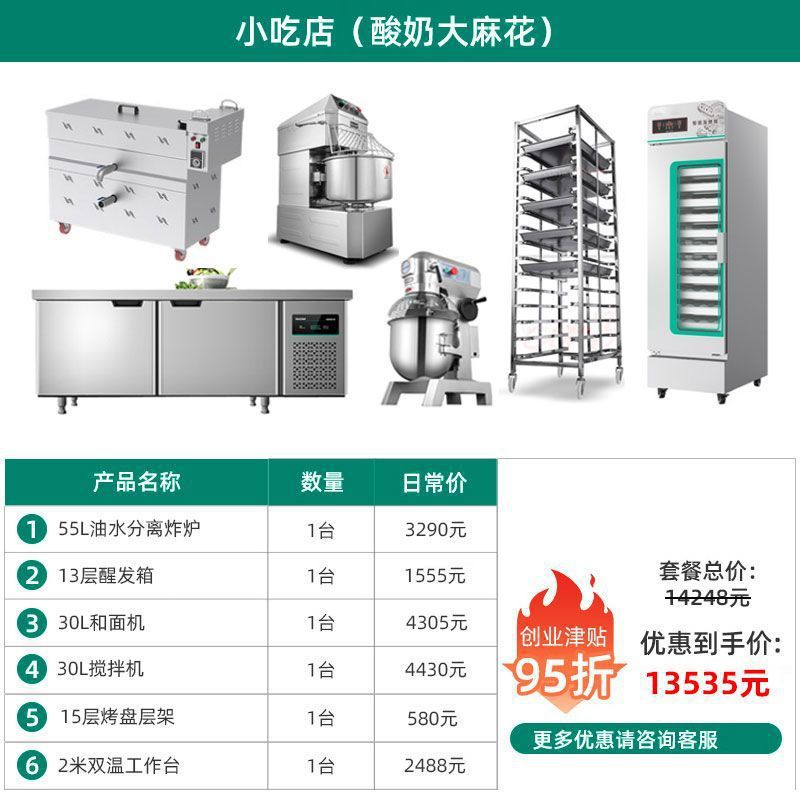 Mangshi cocina occidental snack pollo frito cadena de tiendas de conveniencia equipo completo una parada para comprar hamburguesas fries servicio de diseño de string