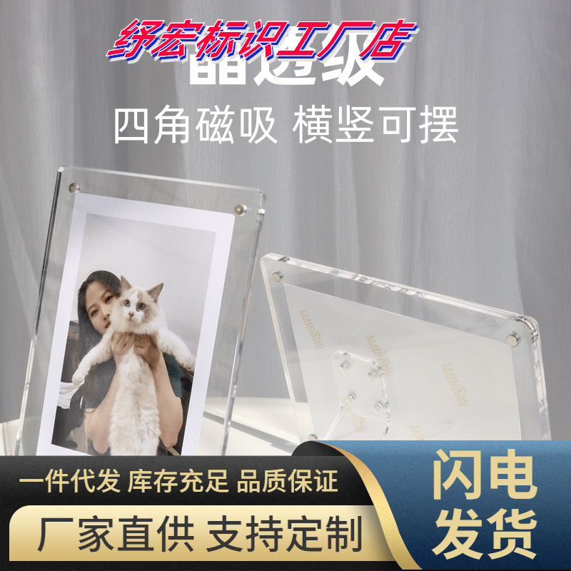 Acrylic Polaroid Photo Magnetic Transparent Photo Frame Display Stand Small Card Display Frame 56inch 7inch Empty Frames Acrylic Polaroid Photo Magnetic Transparent Photo Frame Display Stand Small Card Display Frame 56inch 7inch Empty Frames