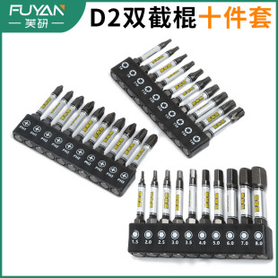Double Bar D2 alloy steel impact resistant hexagonal batch head high hardness strong magnet cross head wind batch anti-plum batch head