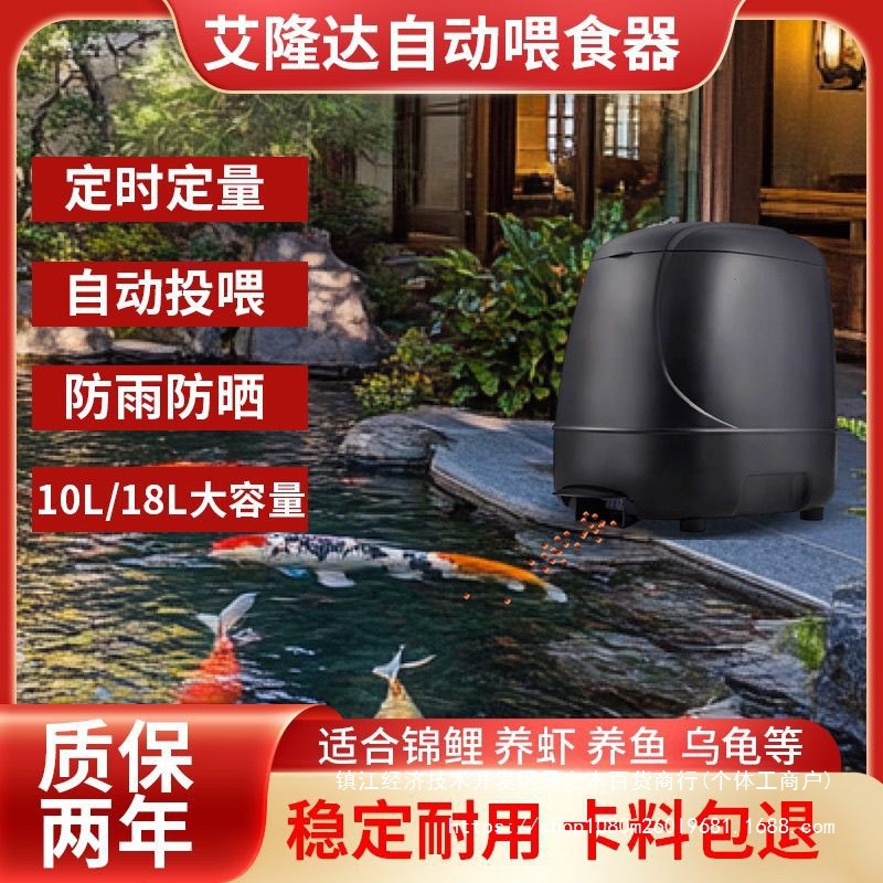 锦鲤自动喂鱼器投料机户外鱼池定时对虾养殖粉料循环投料器