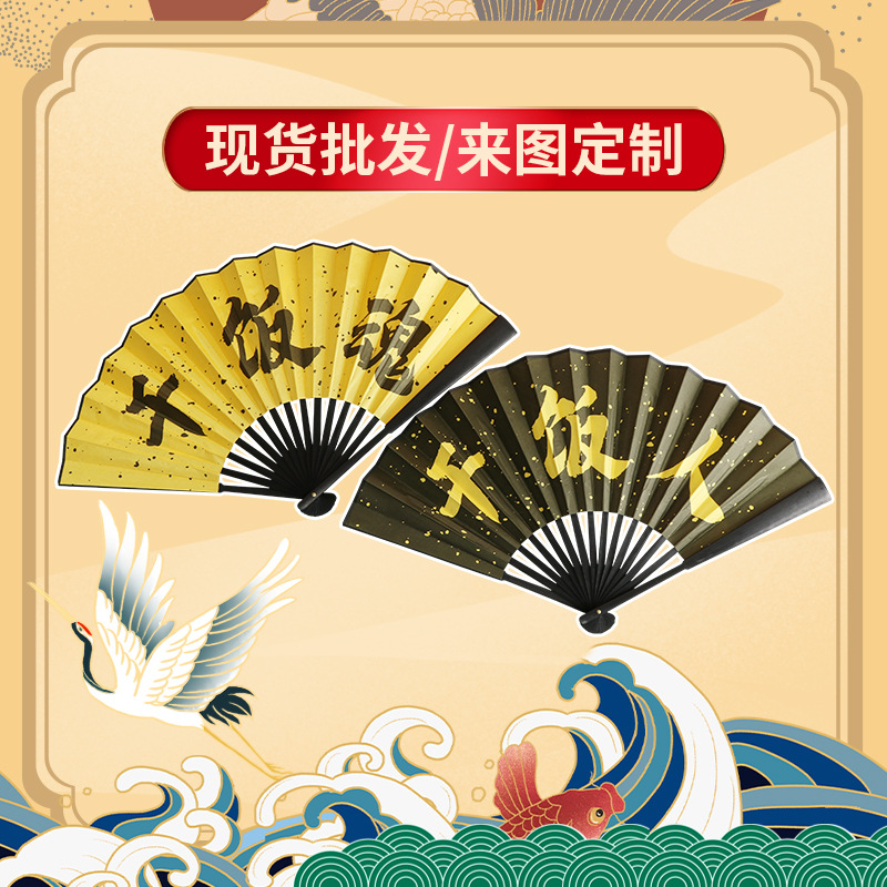Estilo chino ventilador de moda nacional Bienvenido ventilador plegable Internet celebridad fan dama de honor grupo pick-up tela de seda apoyos ventilador al por mayor