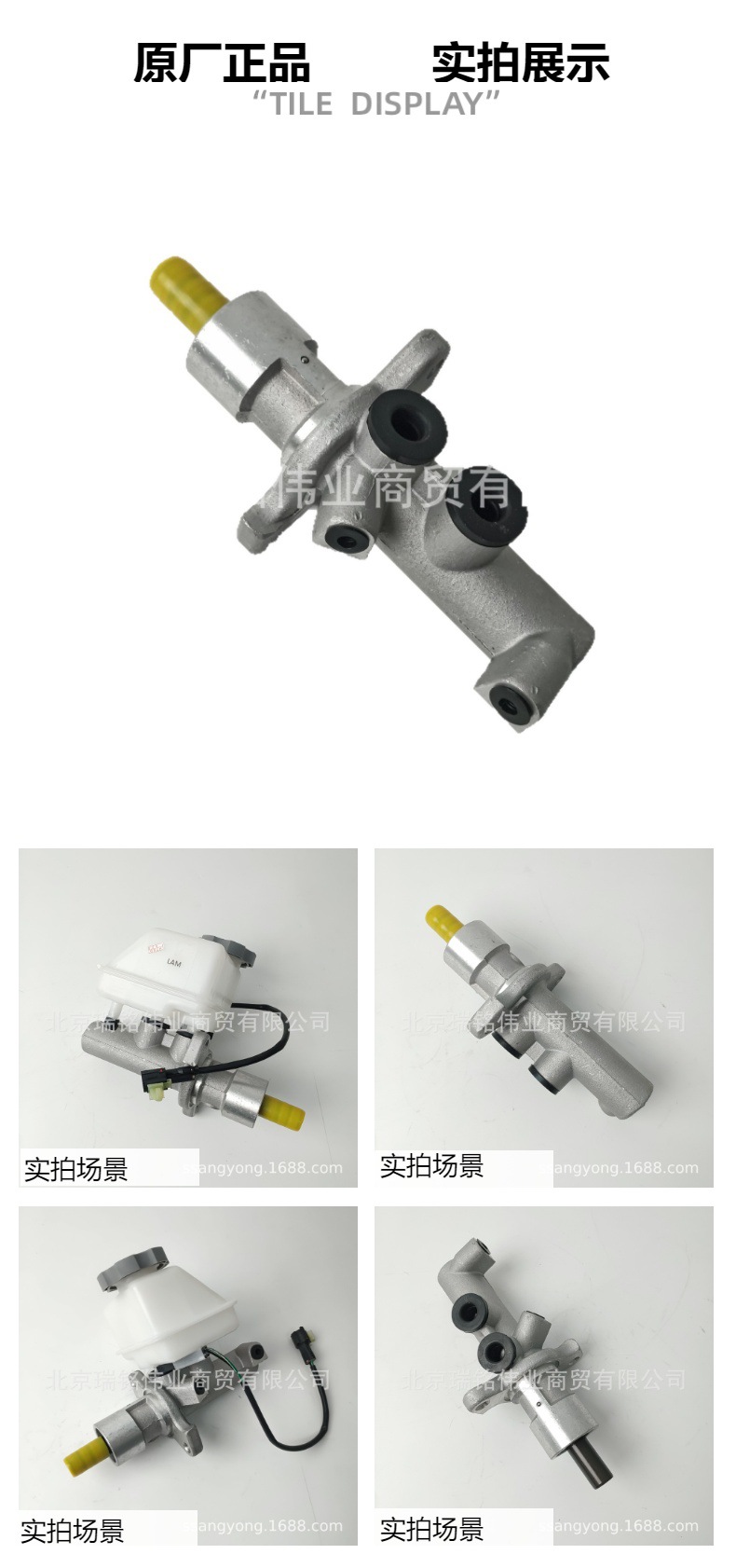 6614303601 Ssangyong Master Cylinder Istana Shanghai Huizhong Mb100