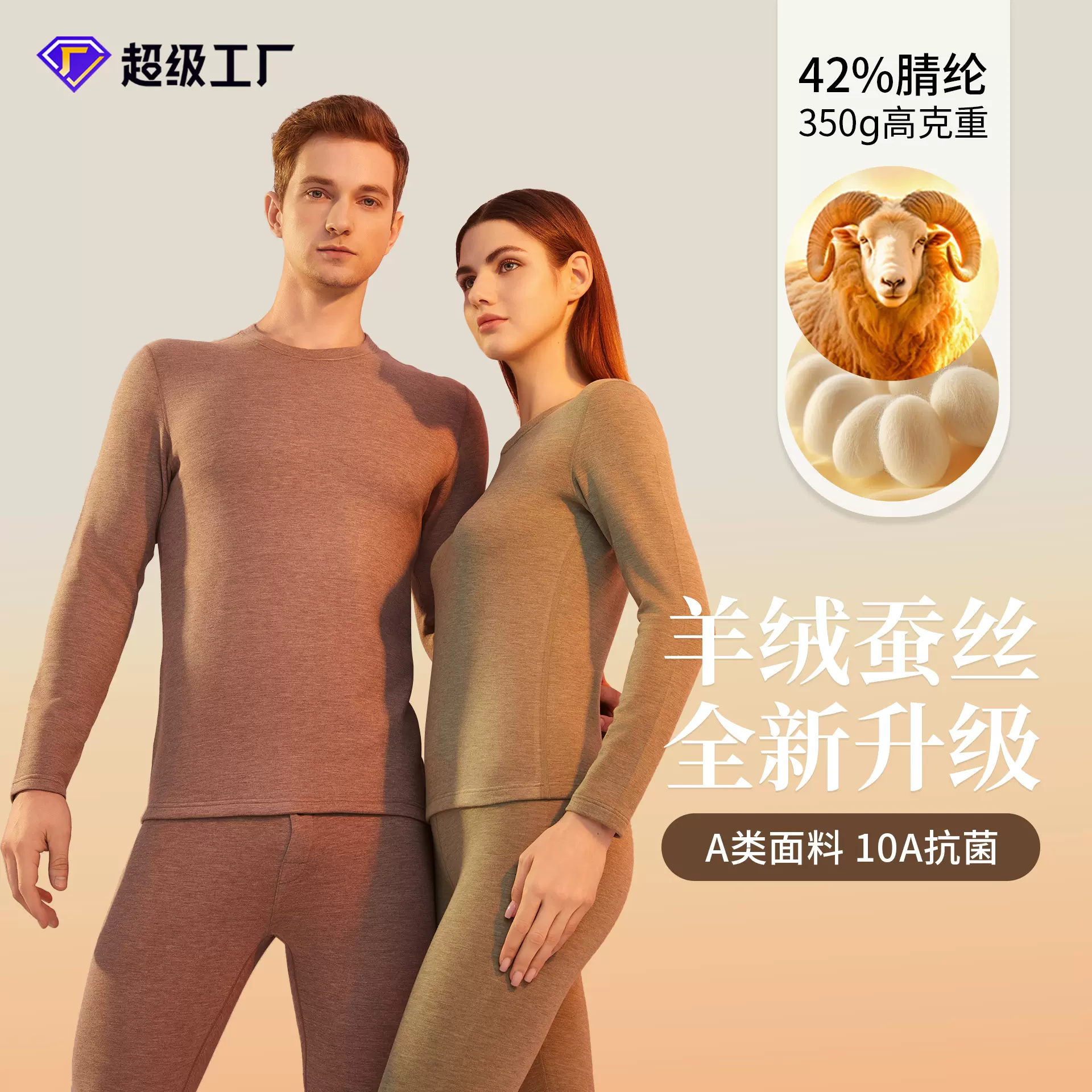 羊绒蚕丝德绒保暖内衣套装女加绒加厚男A类保暖衣秋衣秋裤升级款