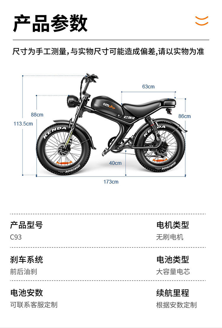 20-inch Fat Tire C93 Dual Drive E-Bike Mountain Off-Road Commuter