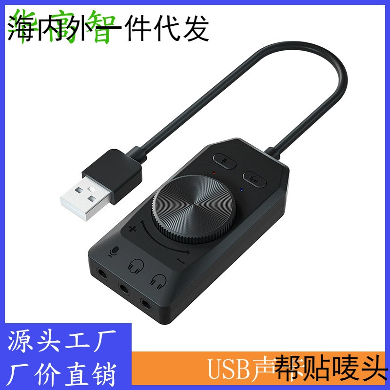 USB звуковая карта прямая игра звуковая карта пение многофункциональная USB звуковая карта с регулировкой громкости одно-клик отключение звука