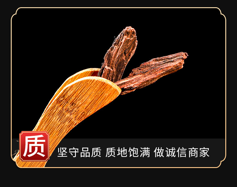 Jiang Xiang (Dalbergia odorifera) — Dried Heartwood Herb for Decoction & Powder key features