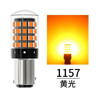 signal 1156 daytime running light | Dönmə işıqları - 1157-yellow-light