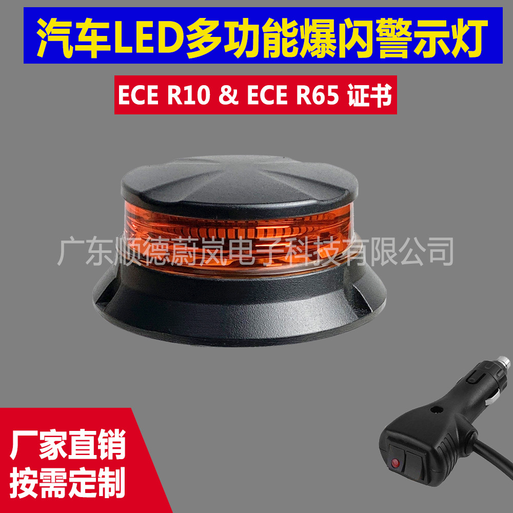 蔚岚R65高亮工程车磁吸爆闪警示灯48LED旋转闪安全信号灯 黄色