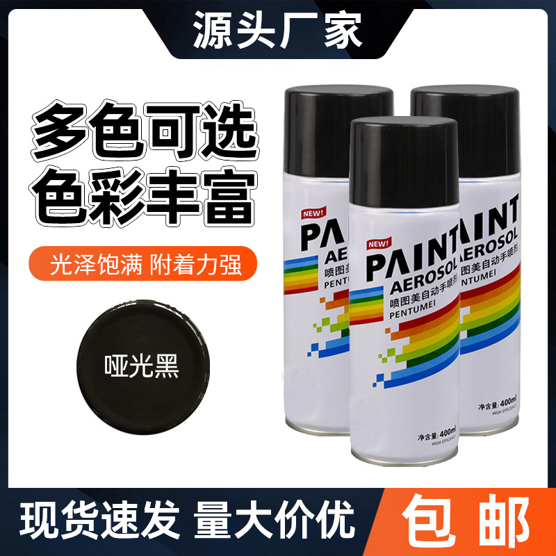 Matte Black Self-Painting Construction Machinery Paint Peeling Repair Pipe Tool Box Metal Equipment Anti-Rust Paint Delivery