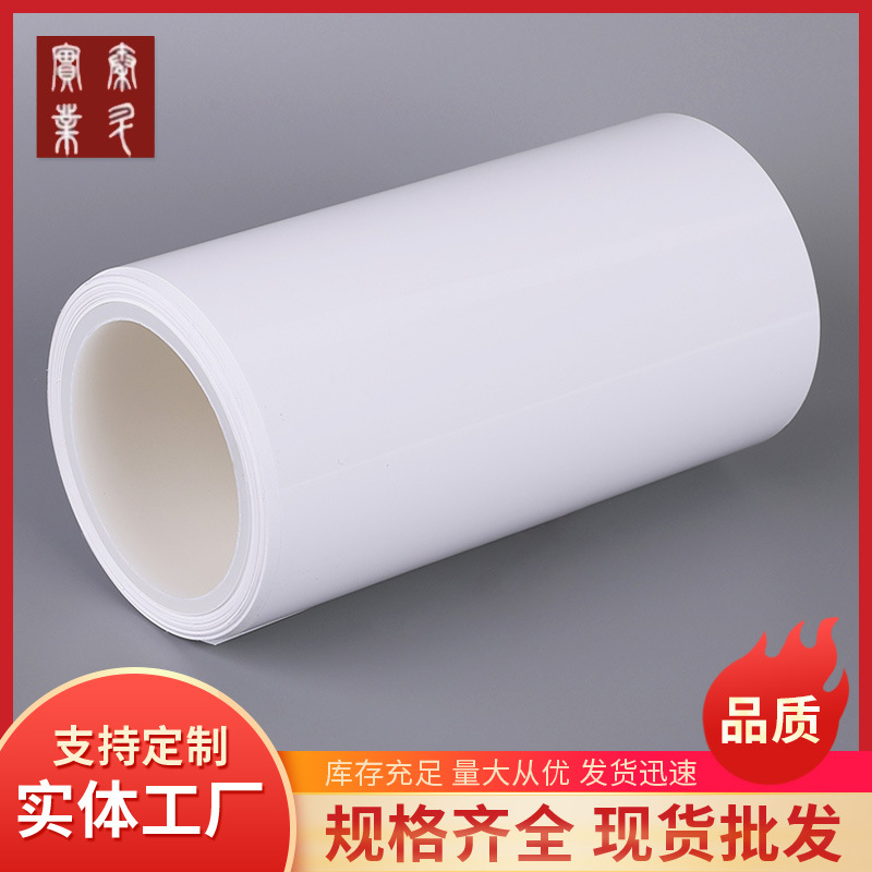 PET离型膜白色单面双面无硅离型膜保护膜pet彩色离型膜pe离型膜