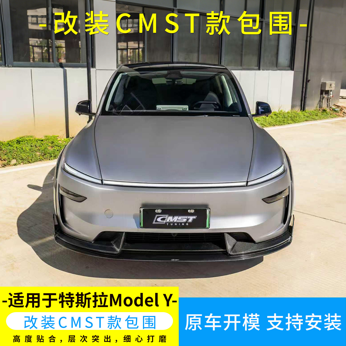 Lip Spoiler Wide Body Fender | Tesla Big Surrounded - wide-body-fender-flares-resin-primer
