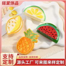 定制儿童个性创意水果造型抓夹 学生盘发发饰 甜美清新印刷发夹