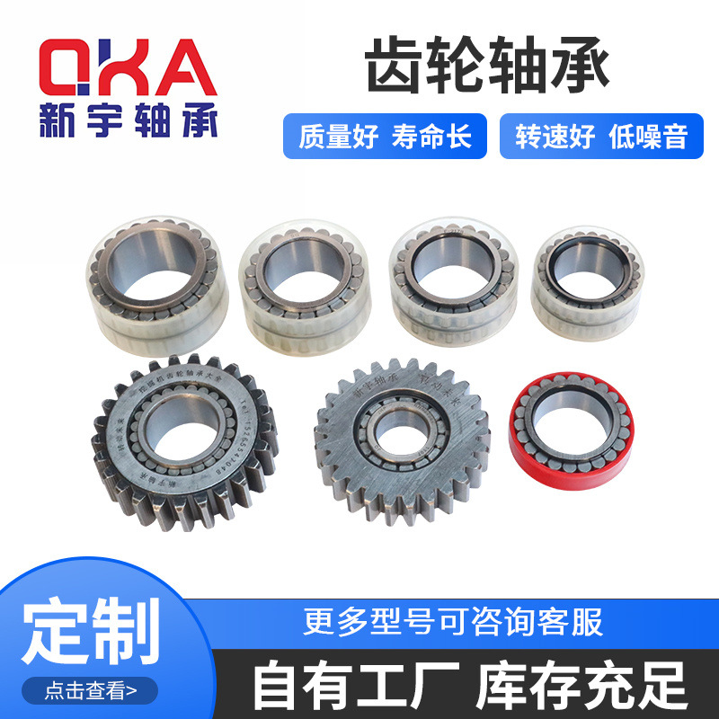 现货供应 行星齿轮减速机轴承 F-93666.02 F-217615 F-93666.2