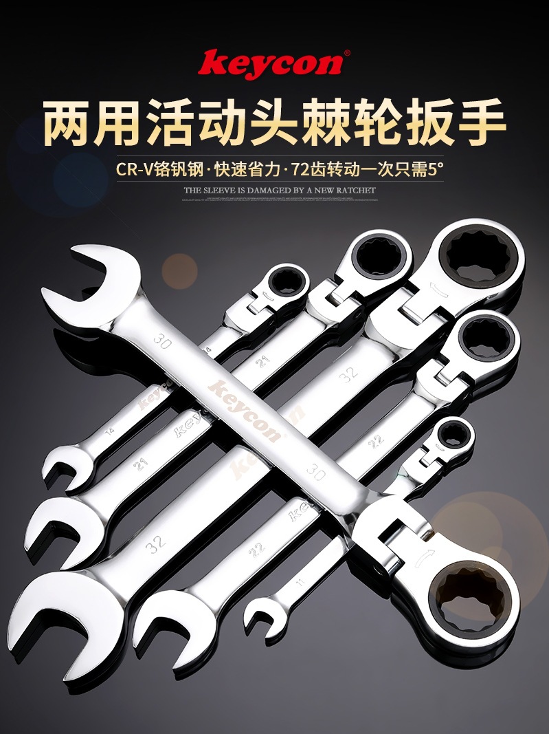 活动头棘轮扳手72齿两用开口梅花13自动省力双向快速扳手工具套装