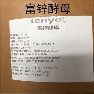 ���\��ĸ ʳƷ�����\��ĸ�I�B��������ĸ�\10000ppm �gӭ�xُ25kg