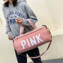 时尚健身包干湿分离包旅行包 游泳运动瑜伽包 短途行李包独立鞋仓