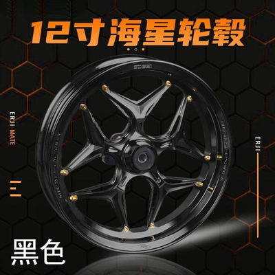Des XT95FX wheel rim is suitable for M Sea Star, Niu, and Ninebot MZM5. The front hub is thickened (Motorcycle wheel hub) - hh-co-branded-sides-starfish-wheel-rims-midnight-black-12-inch-25j-standard-model-185-205-open-hole