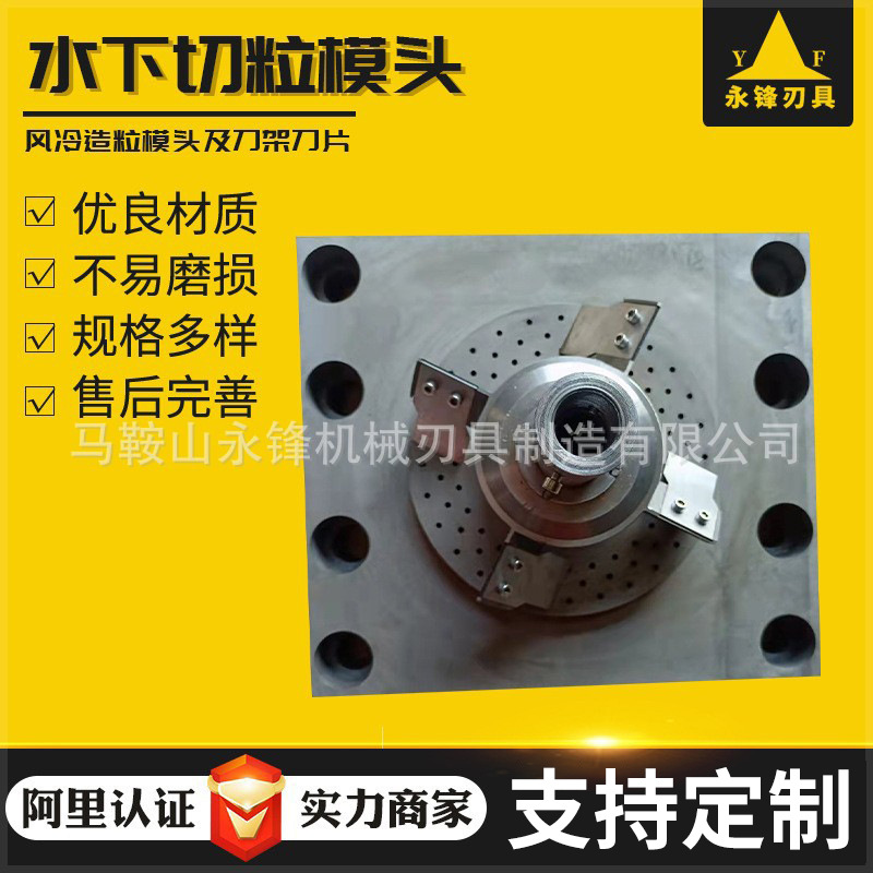 水下切粒模头.刀架热切刀架刀盘.水下切粒机合金模头
