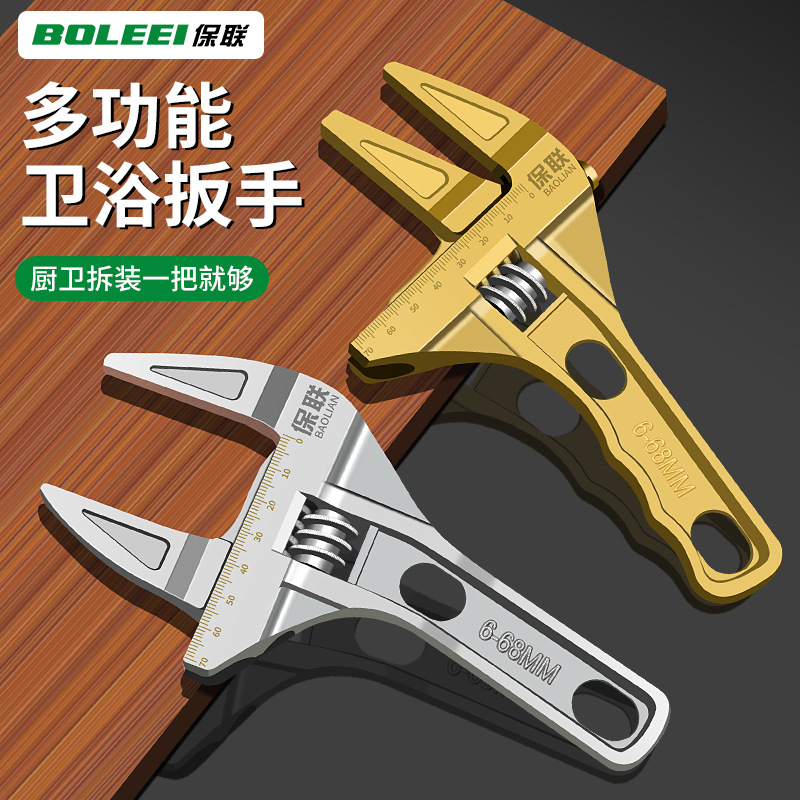 卫浴扳手万能活动板手活口多功能大开口短柄水管钳水龙头专用工具